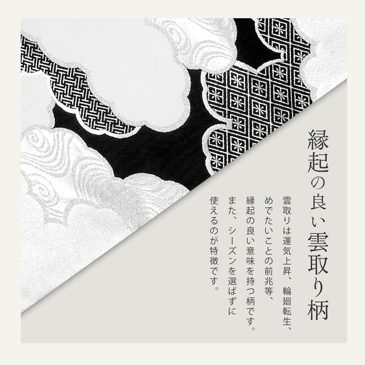 オシャレ✨黒 袋帯 モダン　キラキラ✨✨正絹　西陣 NISHIORI 西陣 帯 正絹 袋帯 黒 ブラック シルバー 銀 白 雲 西陣織 お