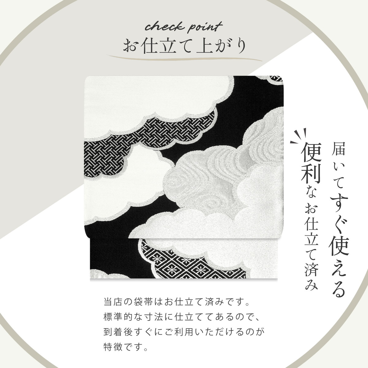 NISHIORI 西陣 帯 正絹 袋帯 黒 ブラック シルバー 銀 白 雲 西陣織 お