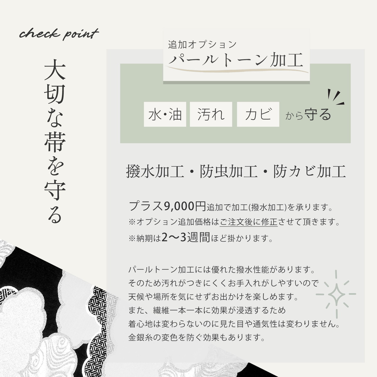 NISHIORI 西陣 帯 正絹 袋帯 黒 ブラック シルバー 銀 白 雲 西陣織 お