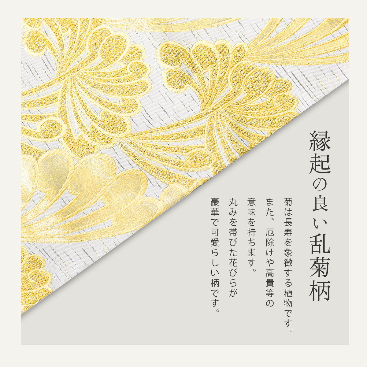 NISHIORI 【10%OFFクーポン配布中】西陣 帯 正絹 袋帯 金