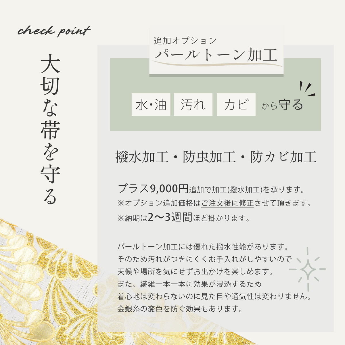 NISHIORI 西陣 帯 正絹 袋帯 金 ゴールド 白 乱菊 西陣織 お仕立て