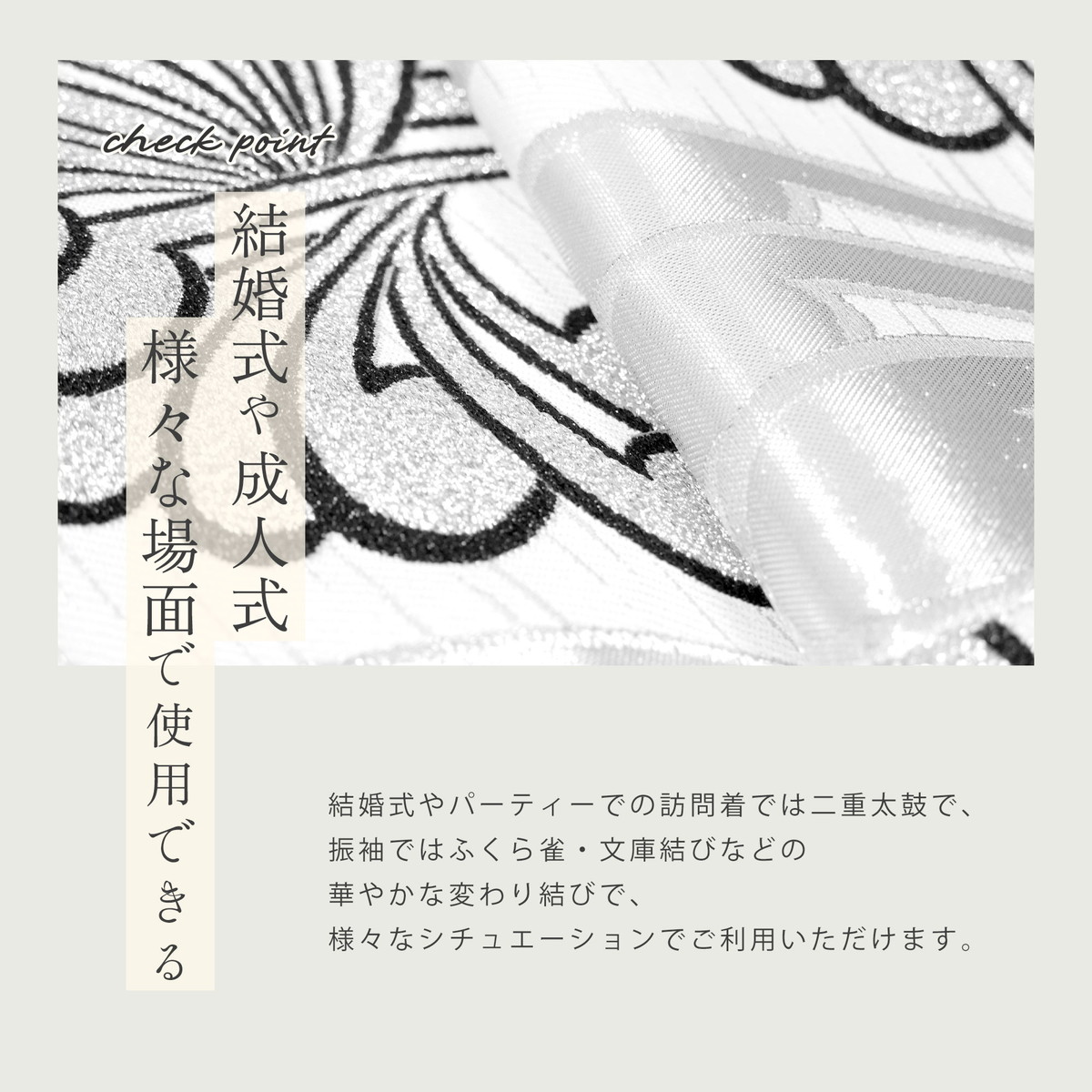 NISHIORI 西陣 帯 正絹 袋帯 銀 シルバー 白 乱菊 西陣織 お仕立て