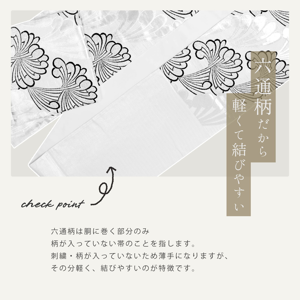 NISHIORI 西陣 帯 正絹 袋帯 銀 シルバー 白 乱菊 西陣織 お仕立て