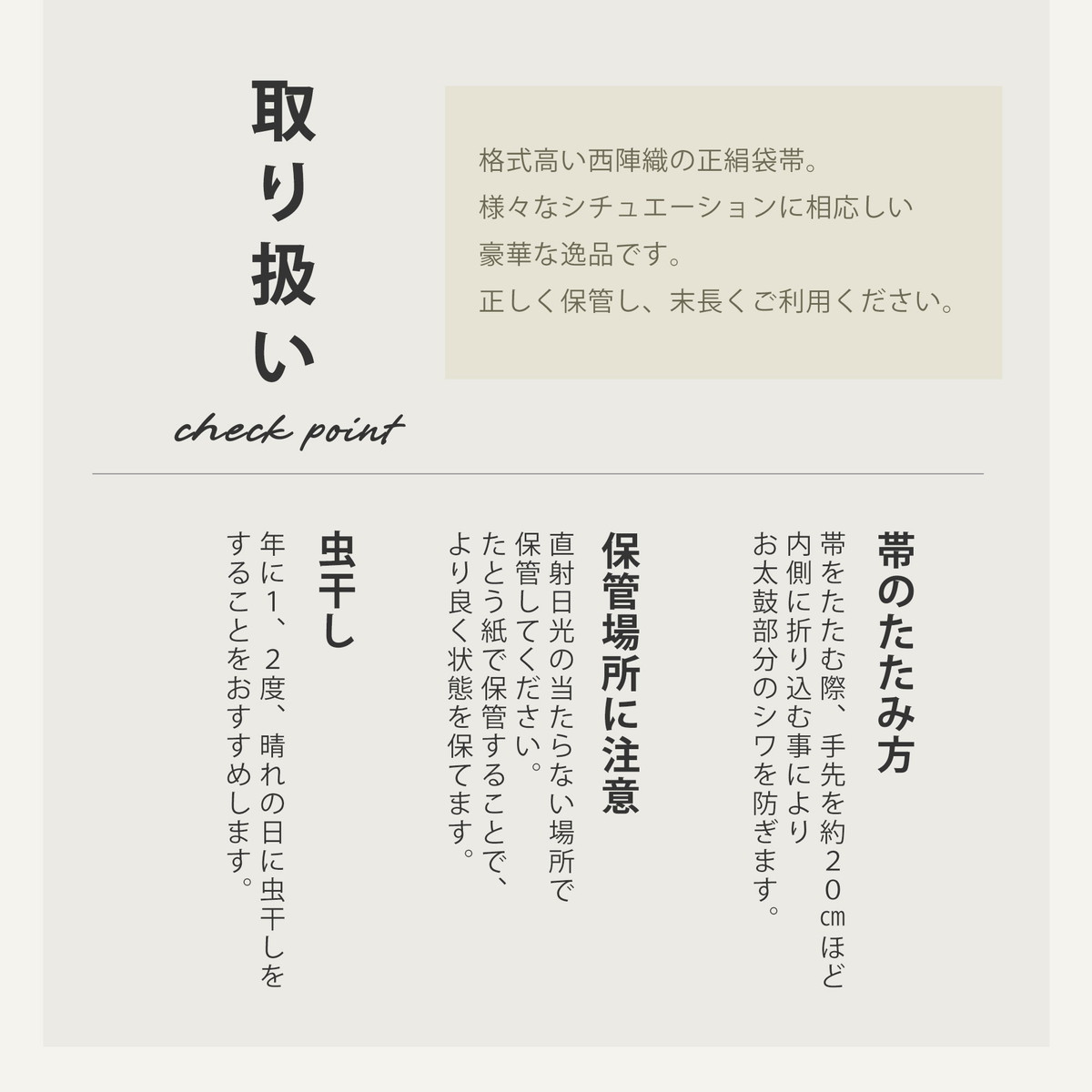 NISHIORI 西陣 帯 正絹 袋帯 銀 シルバー 白 乱菊 西陣織 お仕立て