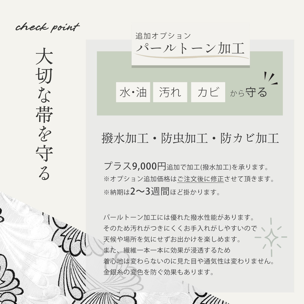 NISHIORI 西陣 帯 正絹 袋帯 銀 シルバー 白 乱菊 西陣織 お仕立て