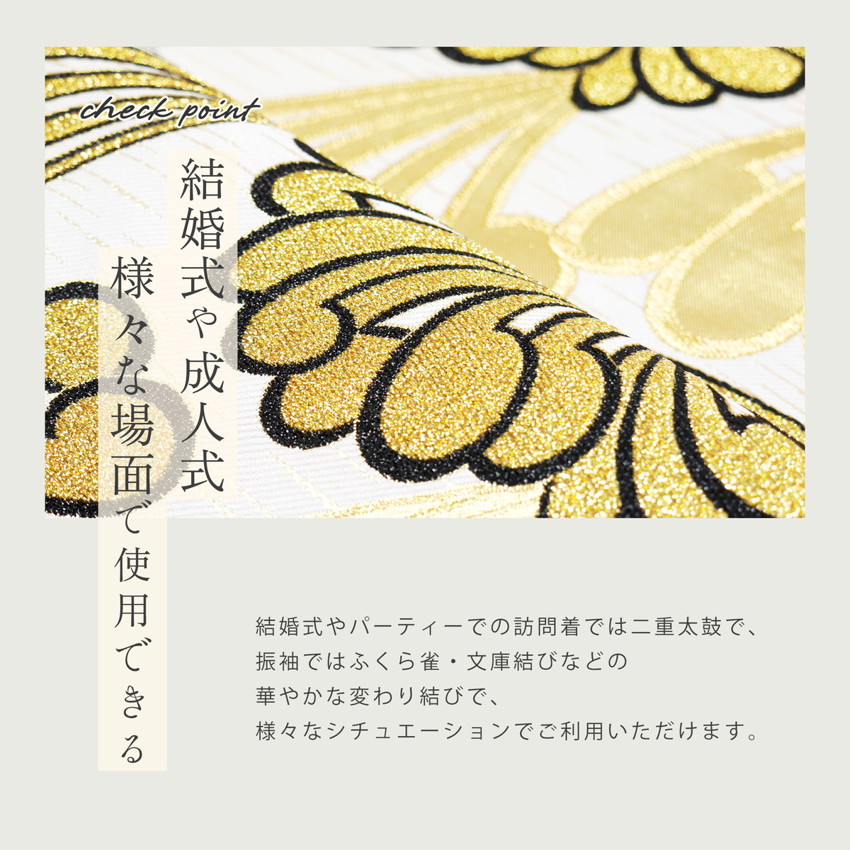 NISHIORI 西陣 帯 正絹 袋帯 金 ゴールド 白 乱菊 西陣織 お仕立て