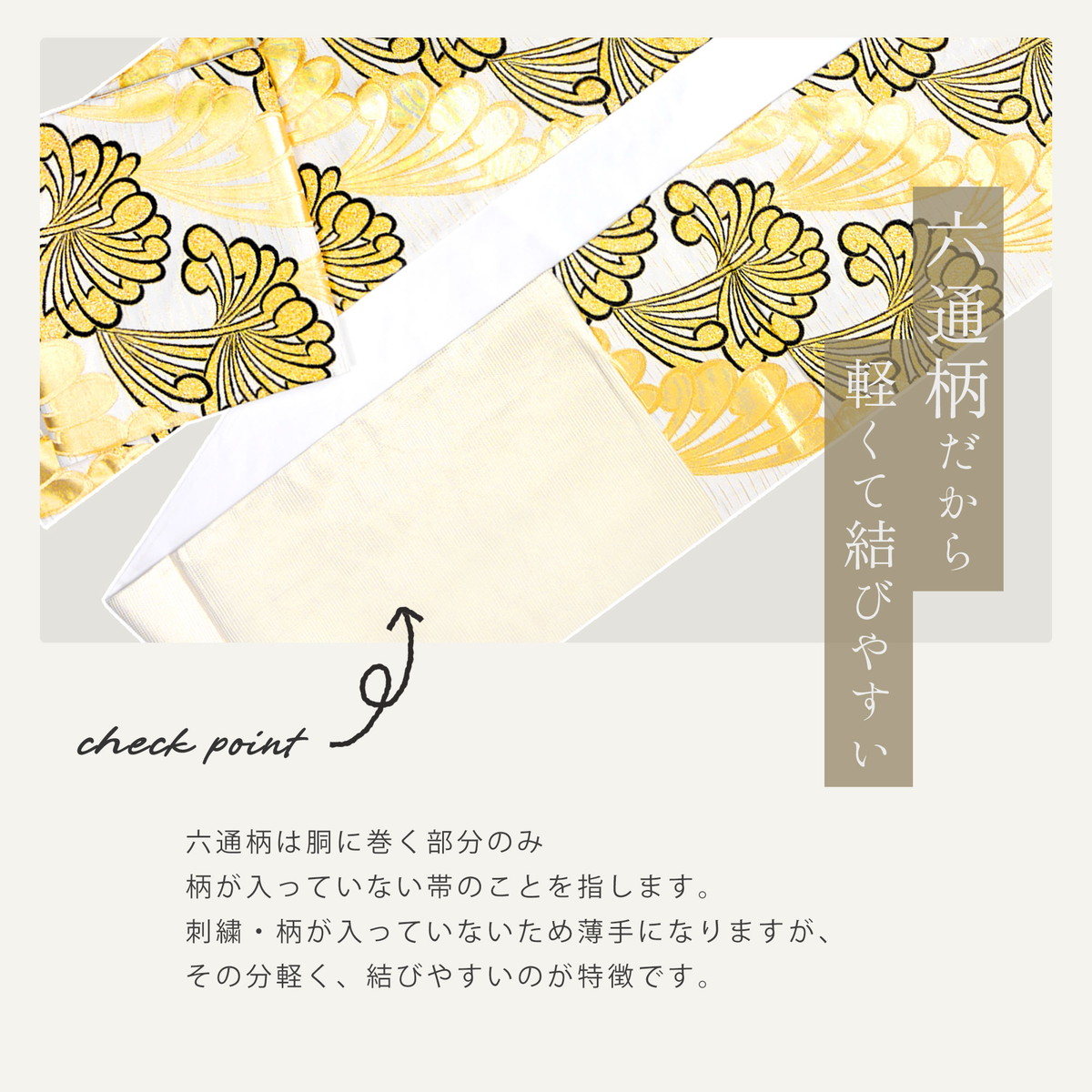 NISHIORI 西陣 帯 正絹 袋帯 金 ゴールド 白 乱菊 西陣織 お仕立て