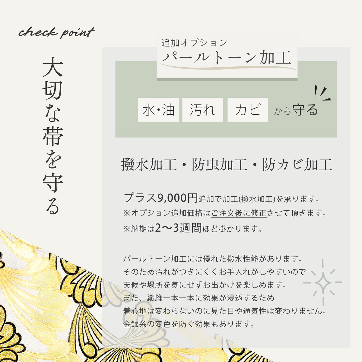 NISHIORI 西陣 帯 正絹 袋帯 金 ゴールド 白 乱菊 西陣織 お仕立て