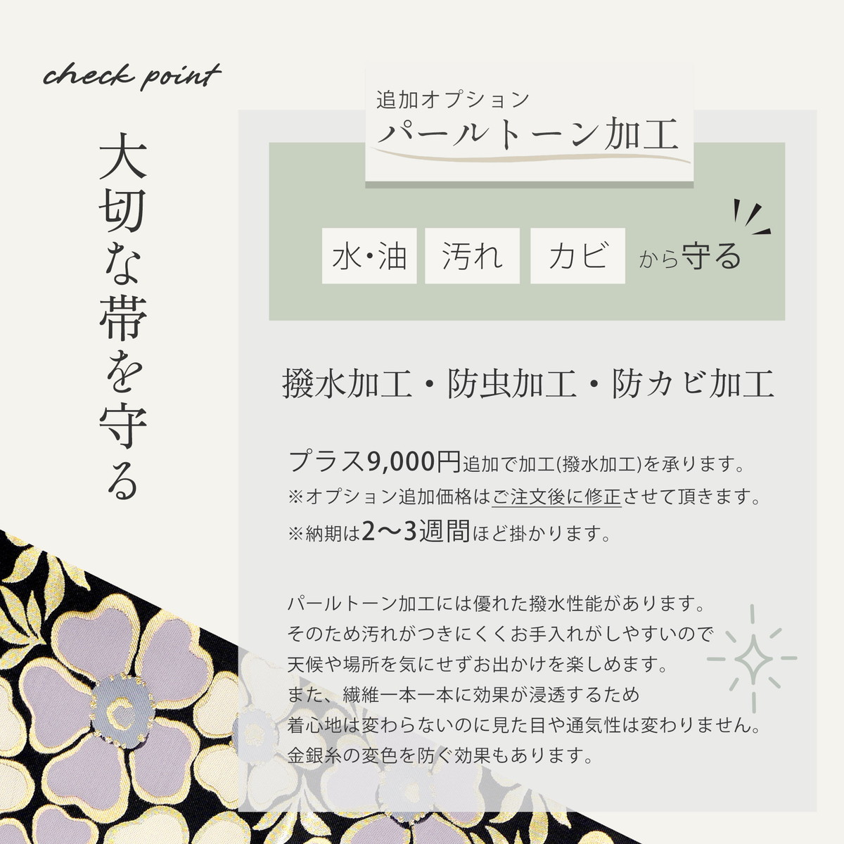 NISHIORI 西陣 帯 正絹 袋帯 黒 ブラック 椿 西陣織 お仕立て上がり