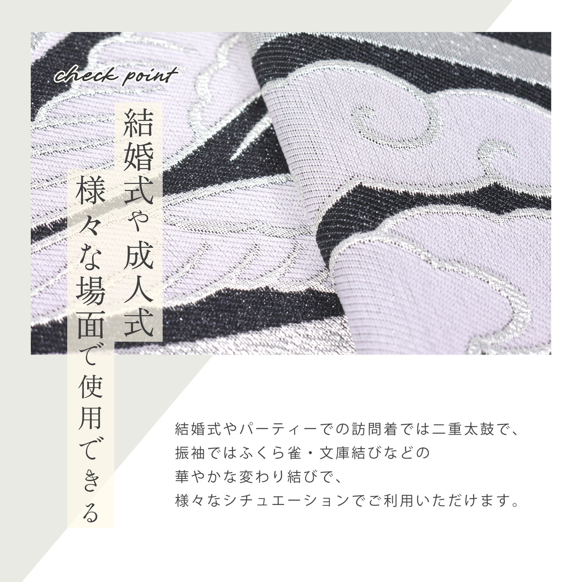 NISHIORI 西陣 帯 正絹 袋帯 黒 ブラック 銀 シルバー 立涌文様 西陣織