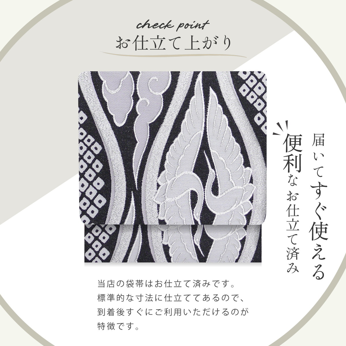 西陣 帯 正絹 袋帯 黒 ブラック 銀 シルバー 立涌文様 西陣織 お仕立て上がり シルク 振袖帯 結婚式 成人式 振袖用 訪問着用 正装 和装 フォーマル NISHIORI 西陣 帯 正絹 袋帯 黒 ブラック 銀 シルバー 立涌文様 西陣織