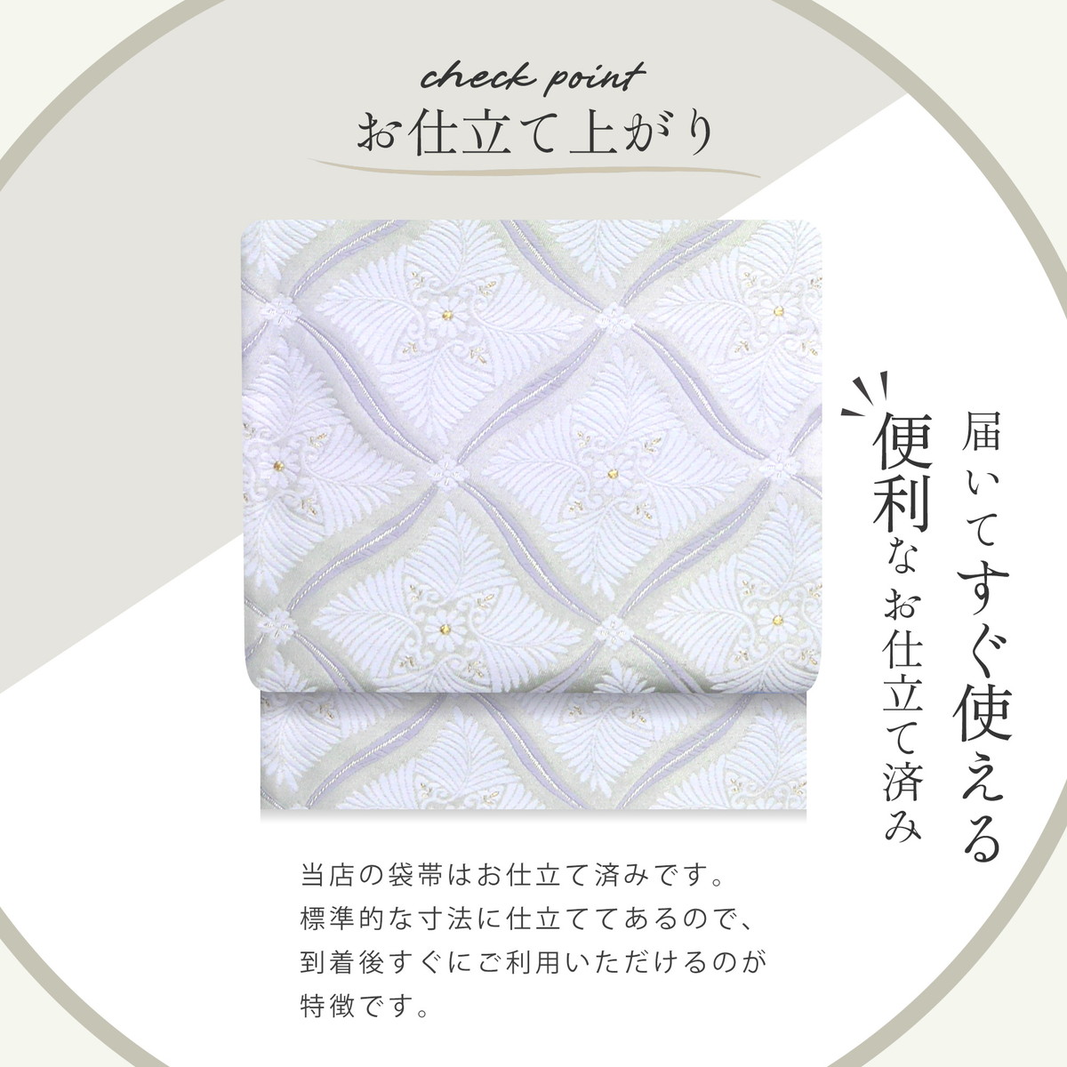 袋帯　西陣織　夏帯　絽　洋風更紗　白　お仕立て込み 袋帯 西陣織 夏帯 絽 洋風更紗 白 お仕立て込み