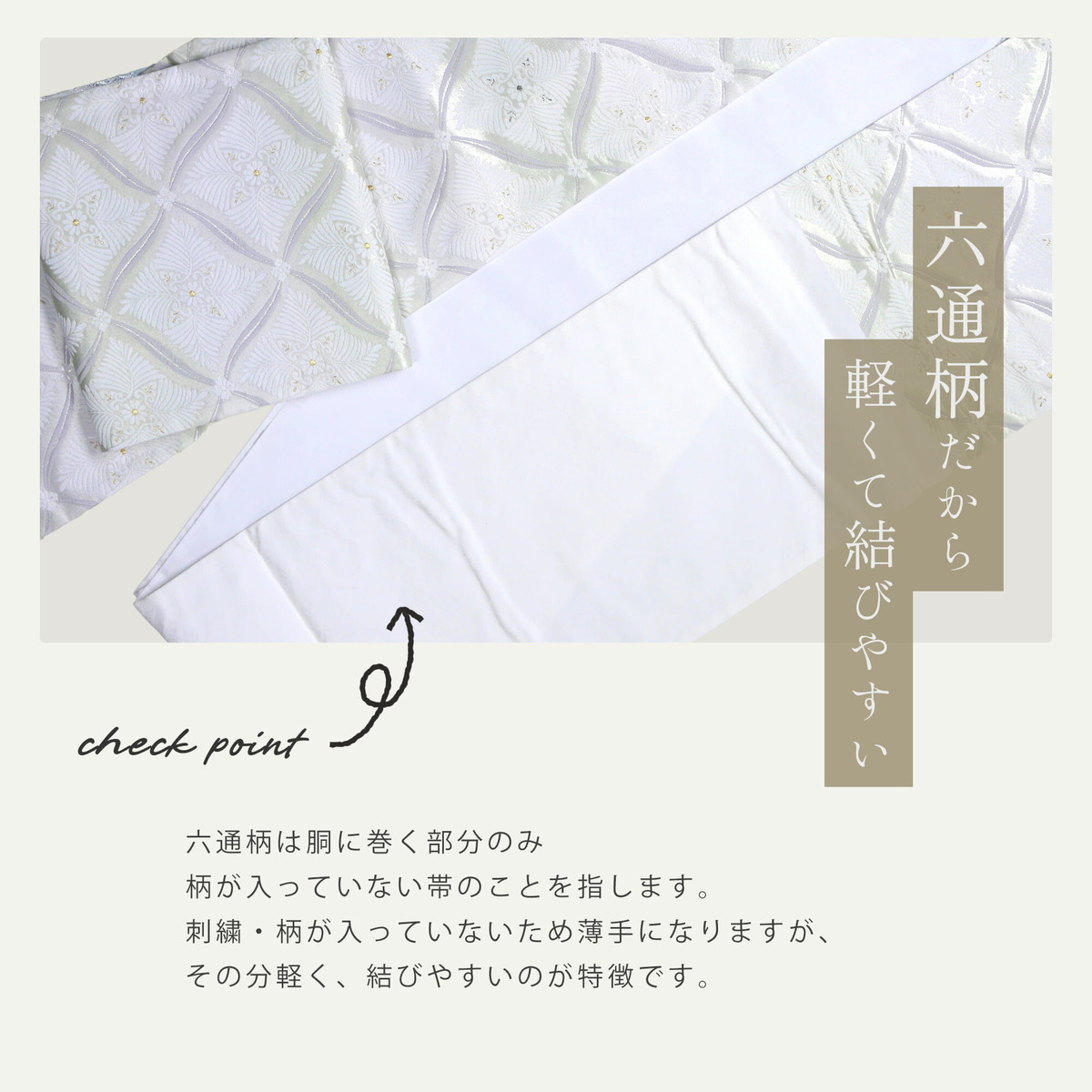 NISHIORI 西陣 帯 正絹 袋帯 白 ホワイト 銀 シルバー 立湧文様