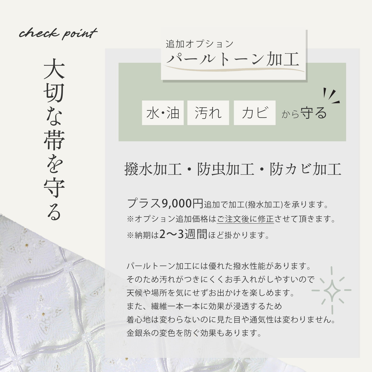 袋帯 白銀 洋風縦枠 薄金糸 スッキリ フォーマル お仕立て込み 000000029322-04-l.jpg?t=