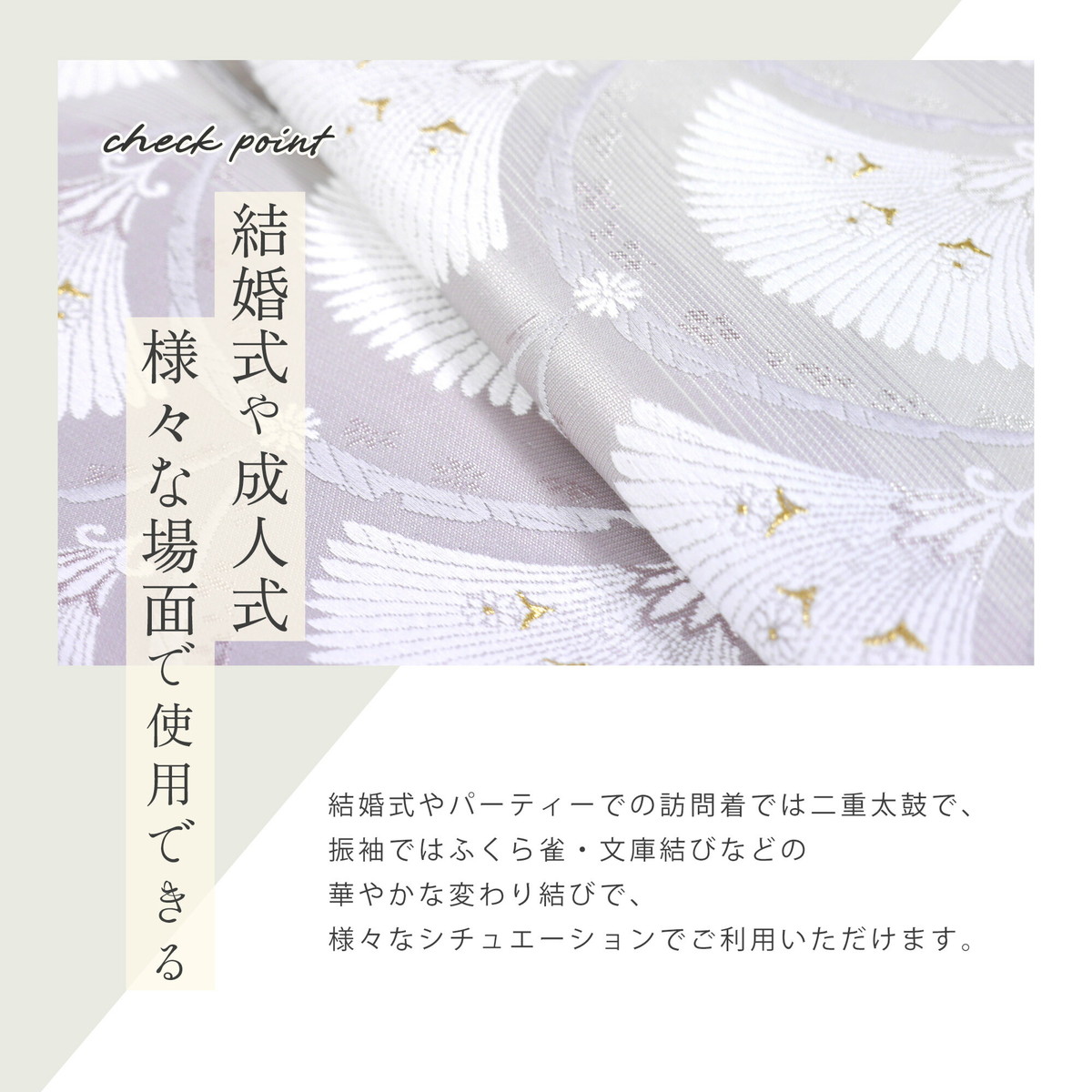 NISHIORI 西陣 帯 正絹 袋帯 白 ホワイト 銀 シルバー 青海波 和柄