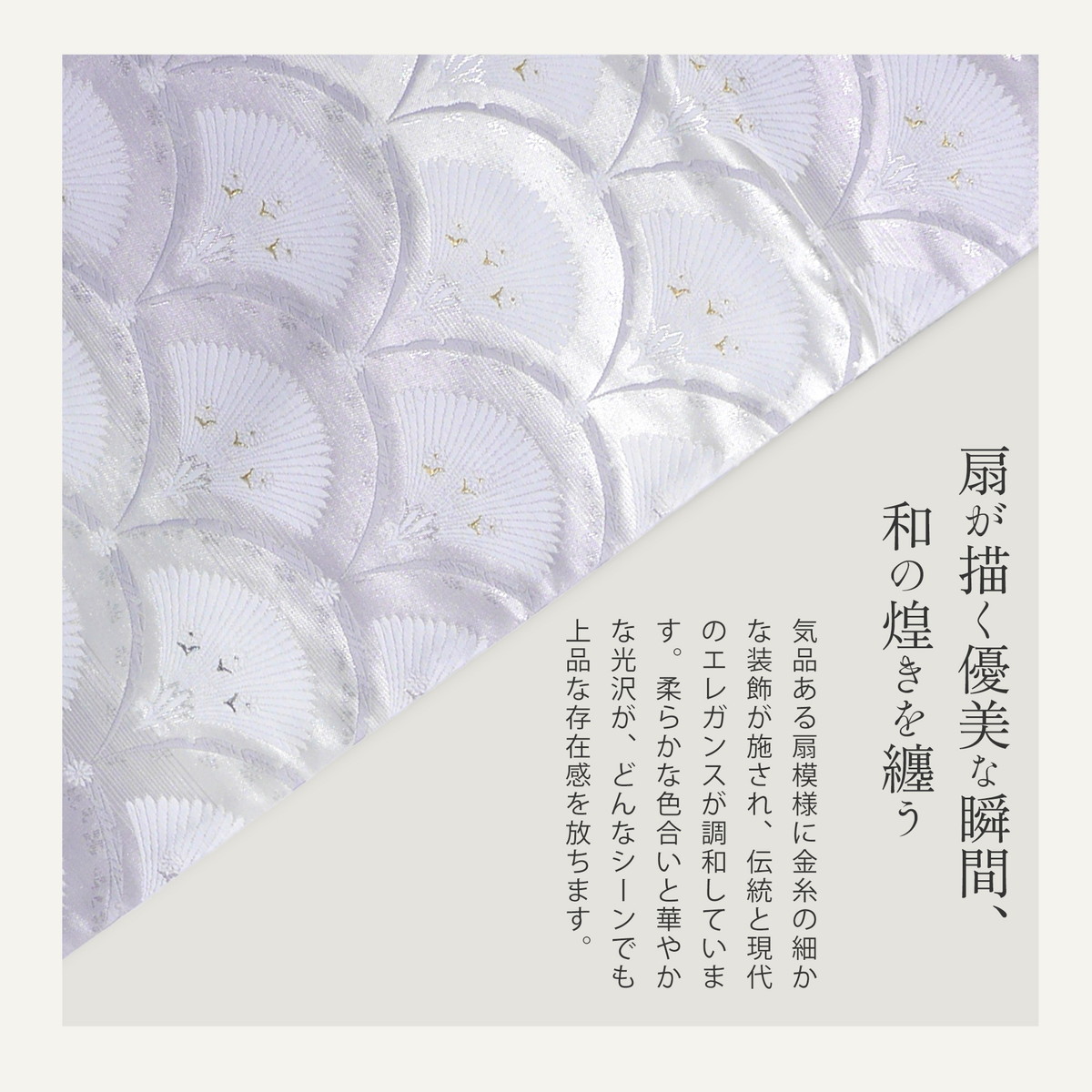 袋帯 西陣織 廣部商事 波に花紋様 金糸銀糸 ホワイトｘグレーｘブルー 六通柄 正絹 仕立て上がり 着物帯 長さ440cm 【キモノオフ野々市若松店】 袋帯 京都 西陣 洛陽織物 銀糸 ホワイトグレー 青 水色 花唐草 やまと