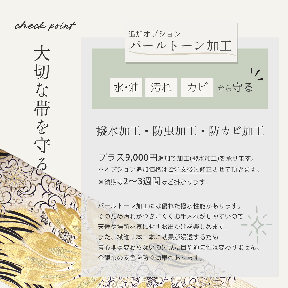 NISHIORI 西陣 帯 正絹 袋帯 金 ゴールド 扇 花 西陣織 お仕立て上がり