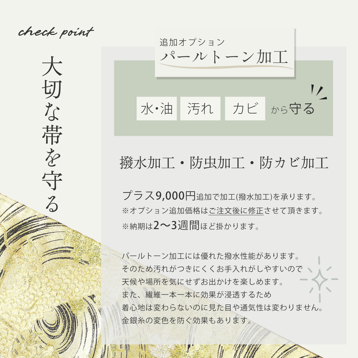 NISHIORI 西陣 帯 正絹 袋帯 金 ゴールド 龍 ドラゴン 西陣織 お仕立て