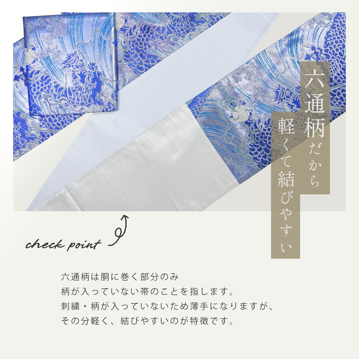 西陣 帯 正絹 袋帯 青 ブルー 龍 ドラゴン 西陣織 お仕立て上がり シルク 振袖帯 結婚式 成人式 振袖用 訪問着用 正装 和装 フォーマル NISHIORI 西陣 帯 正絹 袋帯 青 ブルー 龍 ドラゴン 西陣織 お仕立て