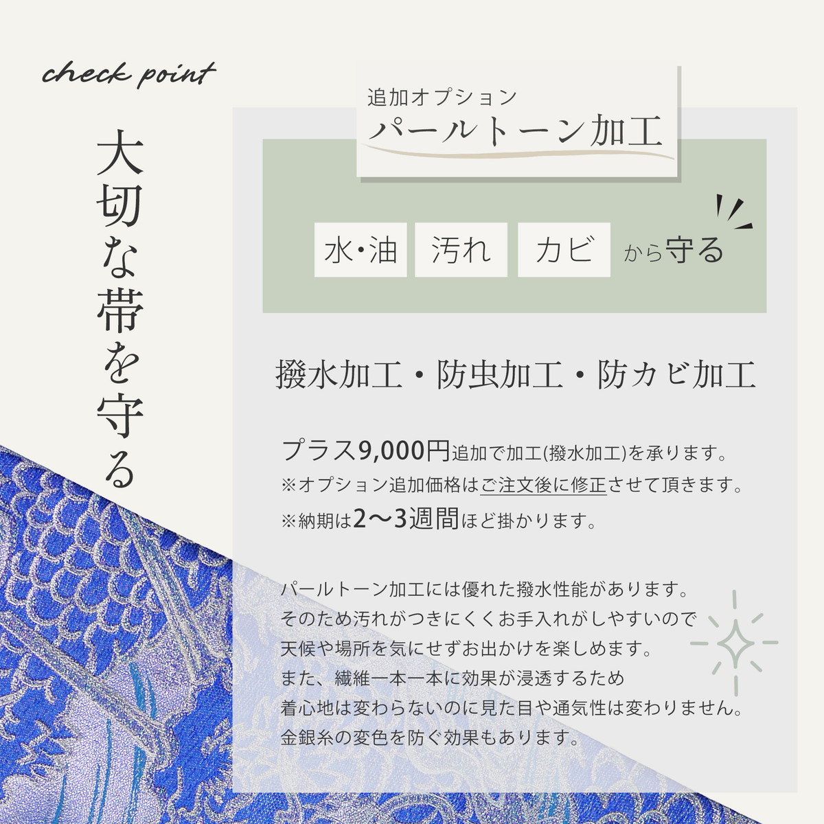 NISHIORI 西陣 帯 正絹 袋帯 青 ブルー 龍 ドラゴン 西陣織 お仕立て