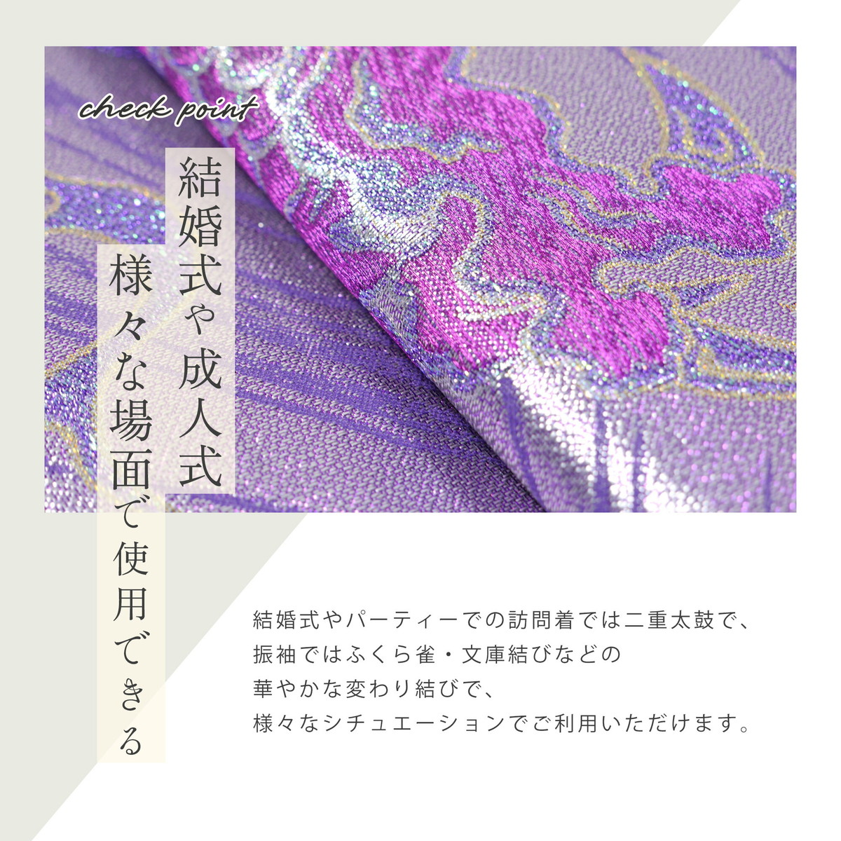NISHIORI 西陣 帯 正絹 袋帯 紫 パープル 龍 ドラゴン 西陣織 お仕立て