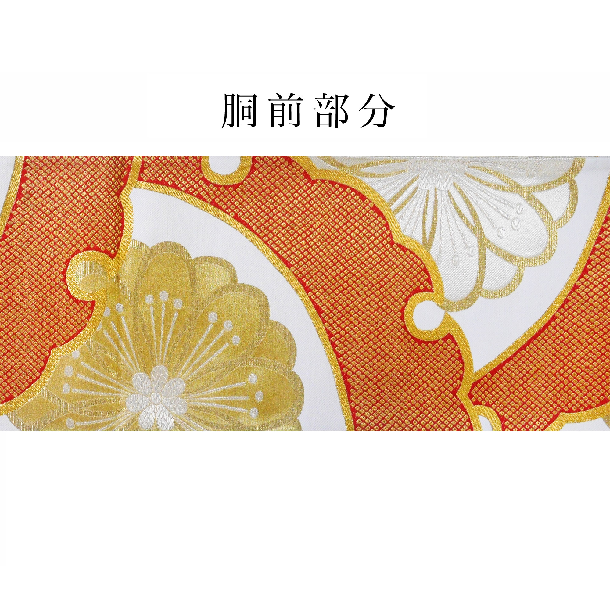NISHIORI 西陣 帯 袋帯【ホワイト 白 ゴールド 雪輪】 西陣織 お仕立て