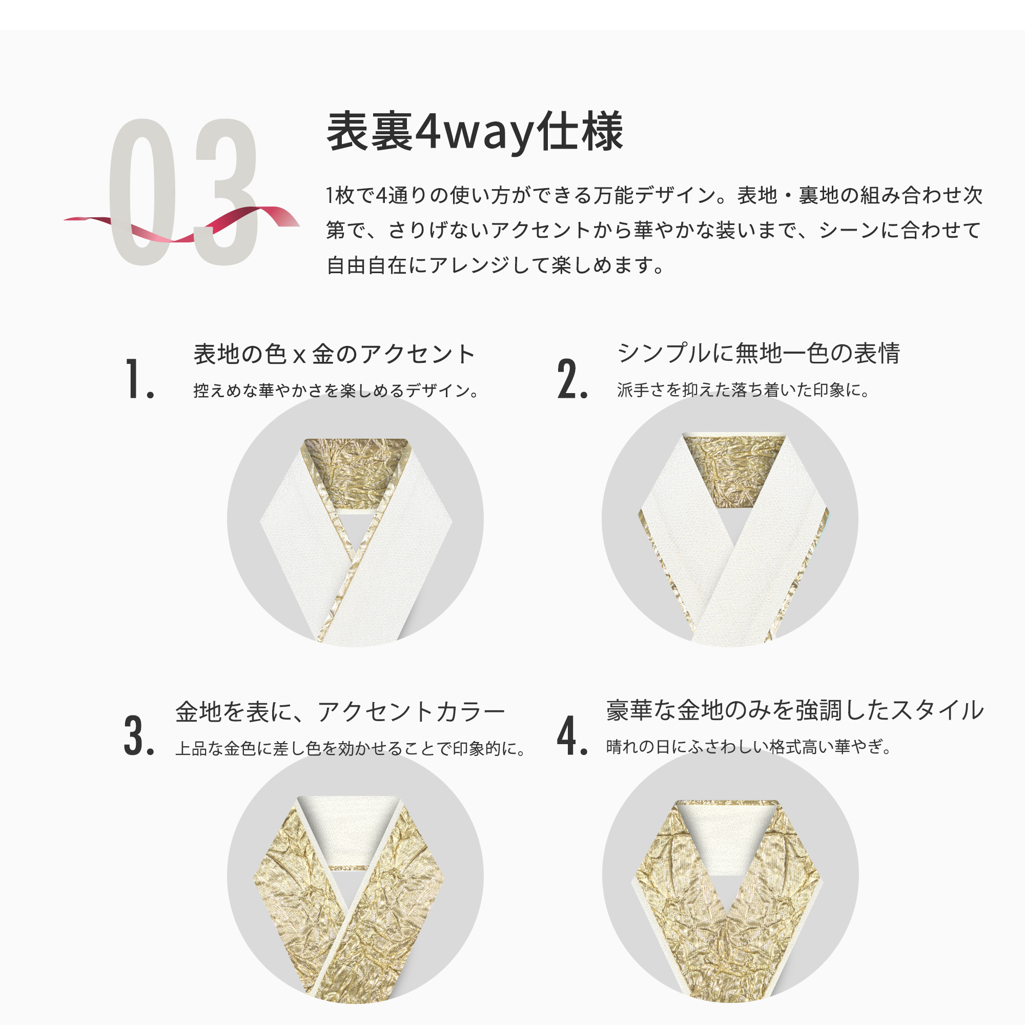 NISHIORI 4way デザイン 振袖向き 重ね衿 クラッシュゴールド