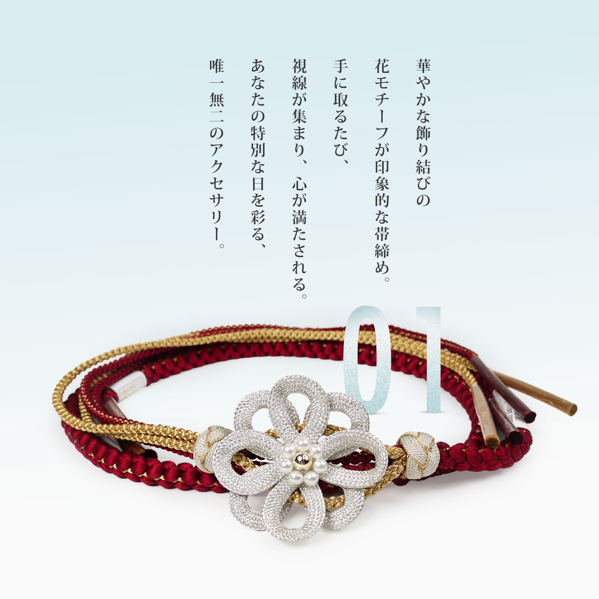 平和屋着物●和装小物　帯締め20本セット　高麗組　笹浪組　奈良組　観世組　金糸　逸品　DABC1052zzz 楽天市場】高麗組 正絹 帯締め 裏金 柄おまかせ 平組 リバーシブル 帯