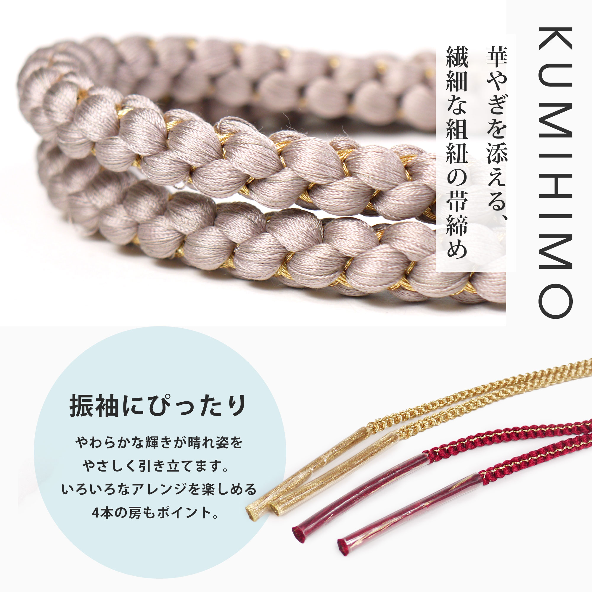 NISHIORI 約7cmのチャームがインパクト大 振袖用 帯締め 組紐 正絹 帯 