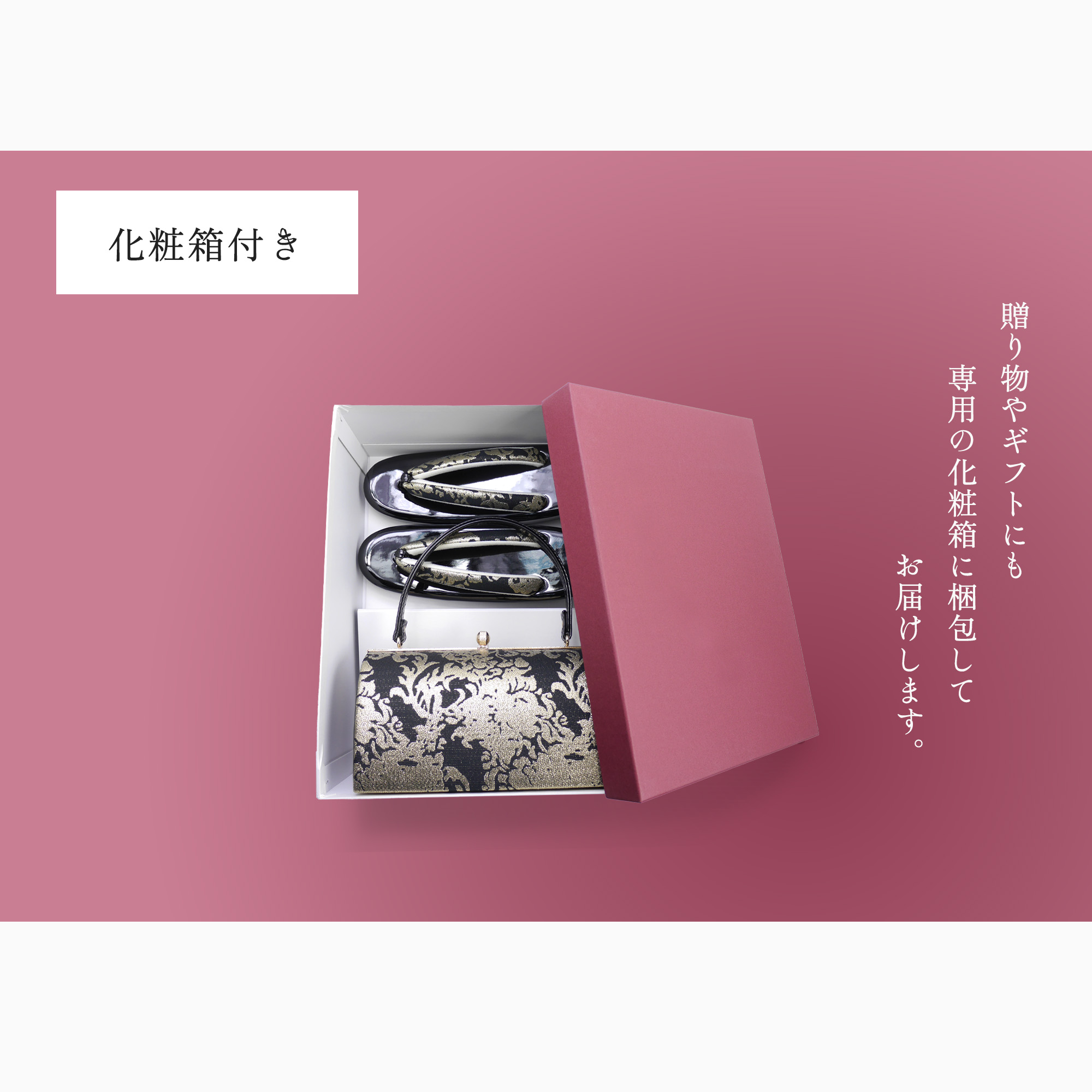 NISHIORI モダン 唐草 フォーマル 草履バッグ 2点セット 選べる3色 2枚