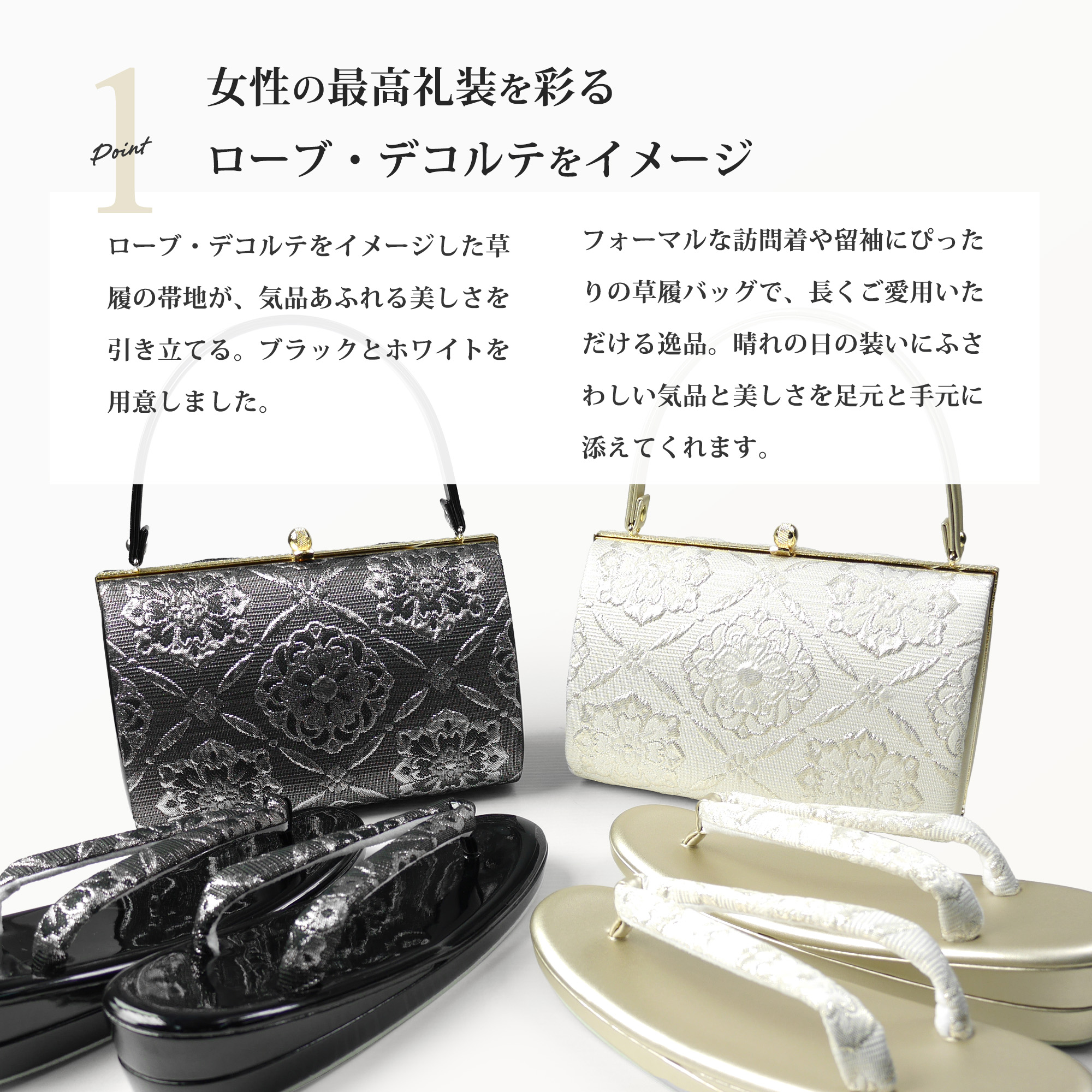 NISHIORI 草履バッグ 2点セット ローブデコルテ調 帯地 フォーマル