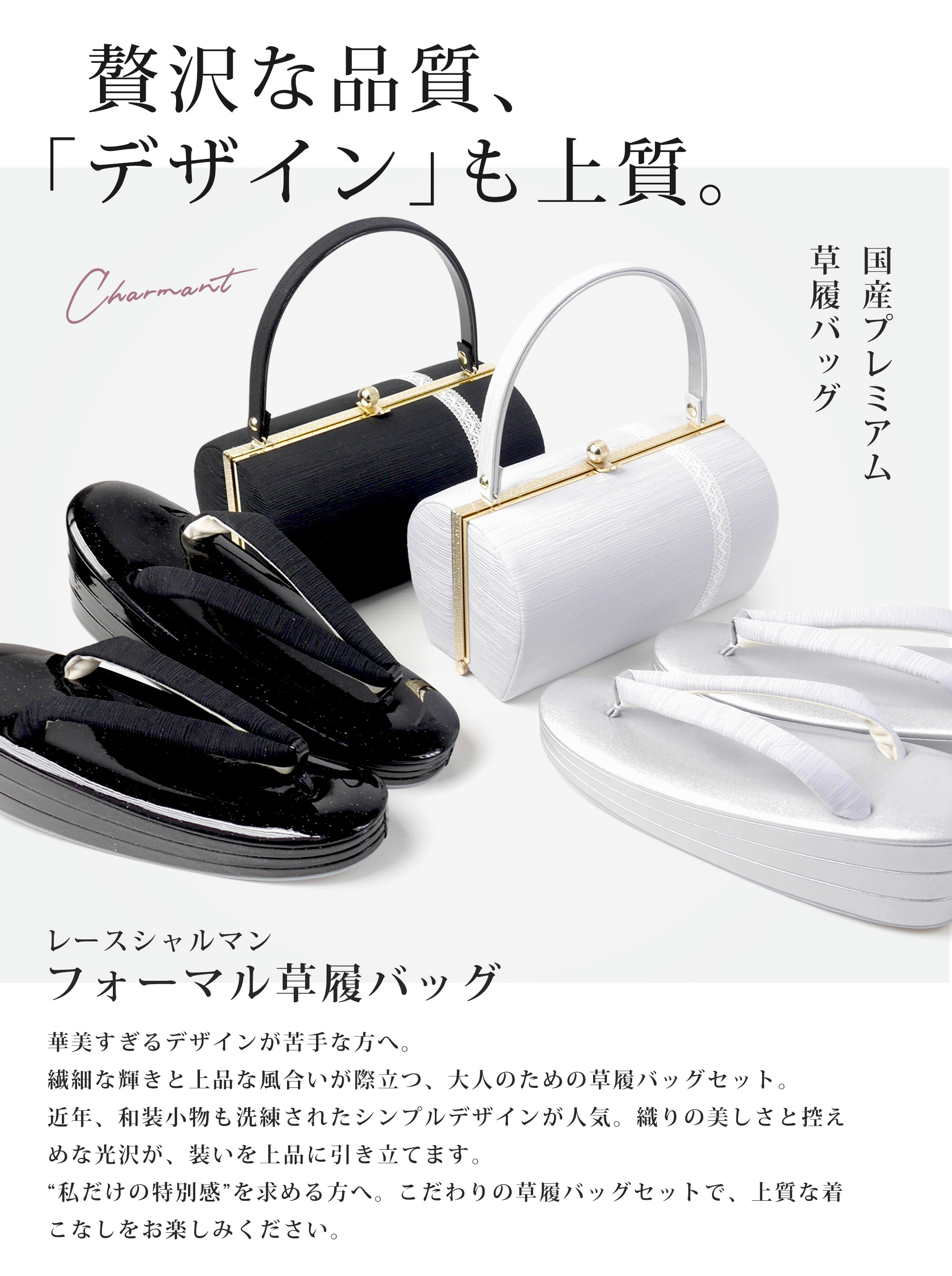 NISHIORI モダン 振袖向き 草履バッグ 2点セット 選べる2色 ロイヤル