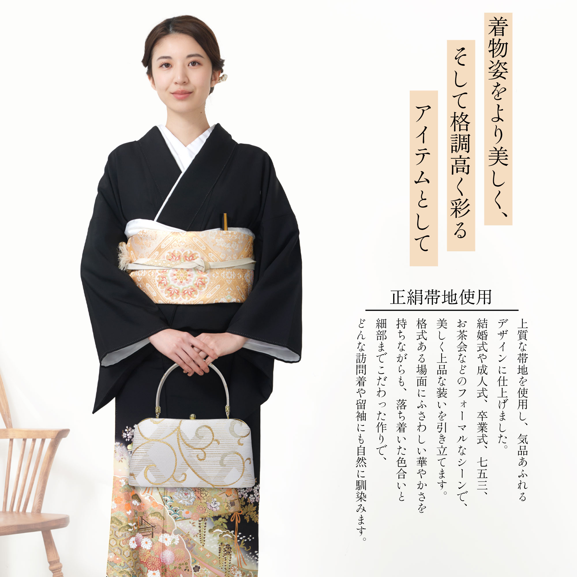 NISHIORI 高級帯地 フォーマル 草履 バッグ セット 訪問着 留袖 振袖に 