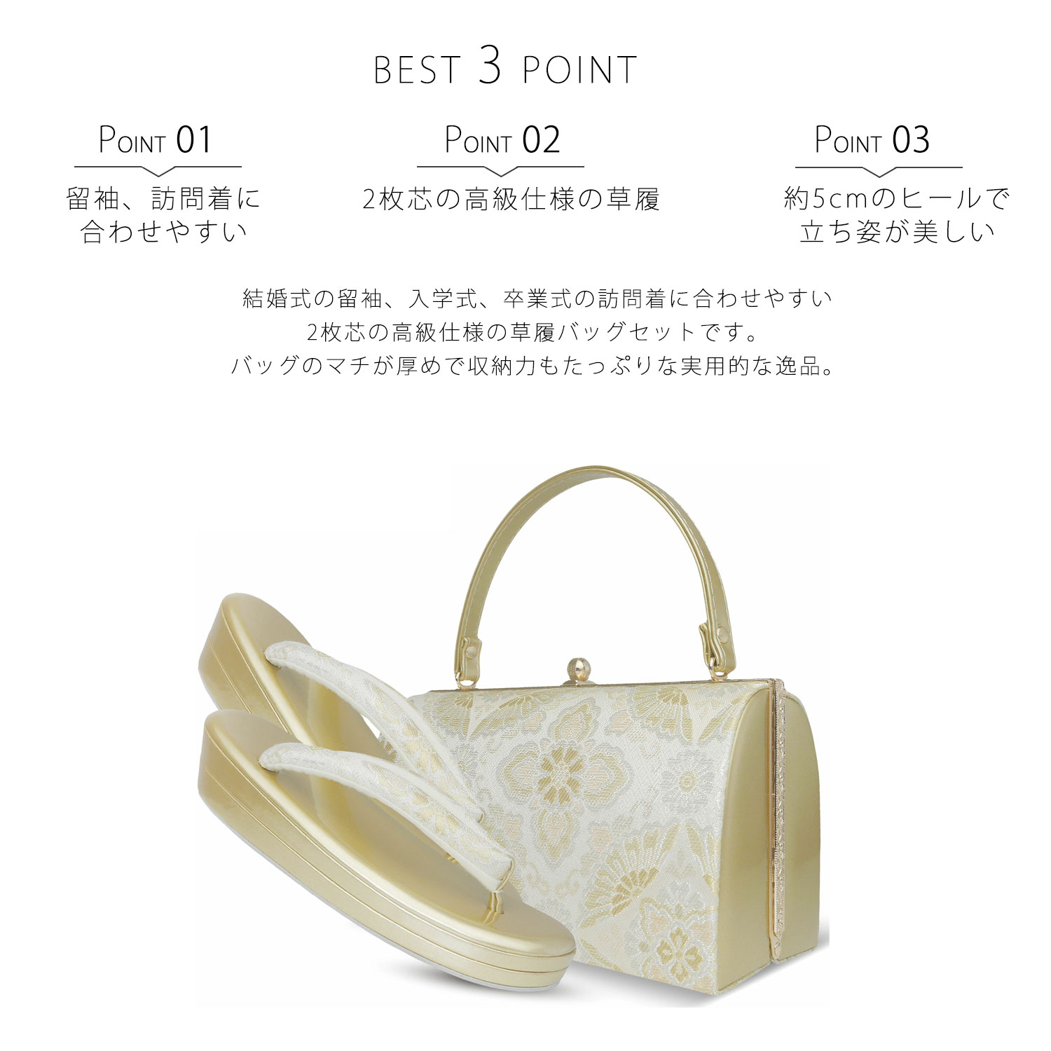 NISHIORI 爆買 草履バッグセット 礼装用 変わり七宝柄 フォーマル