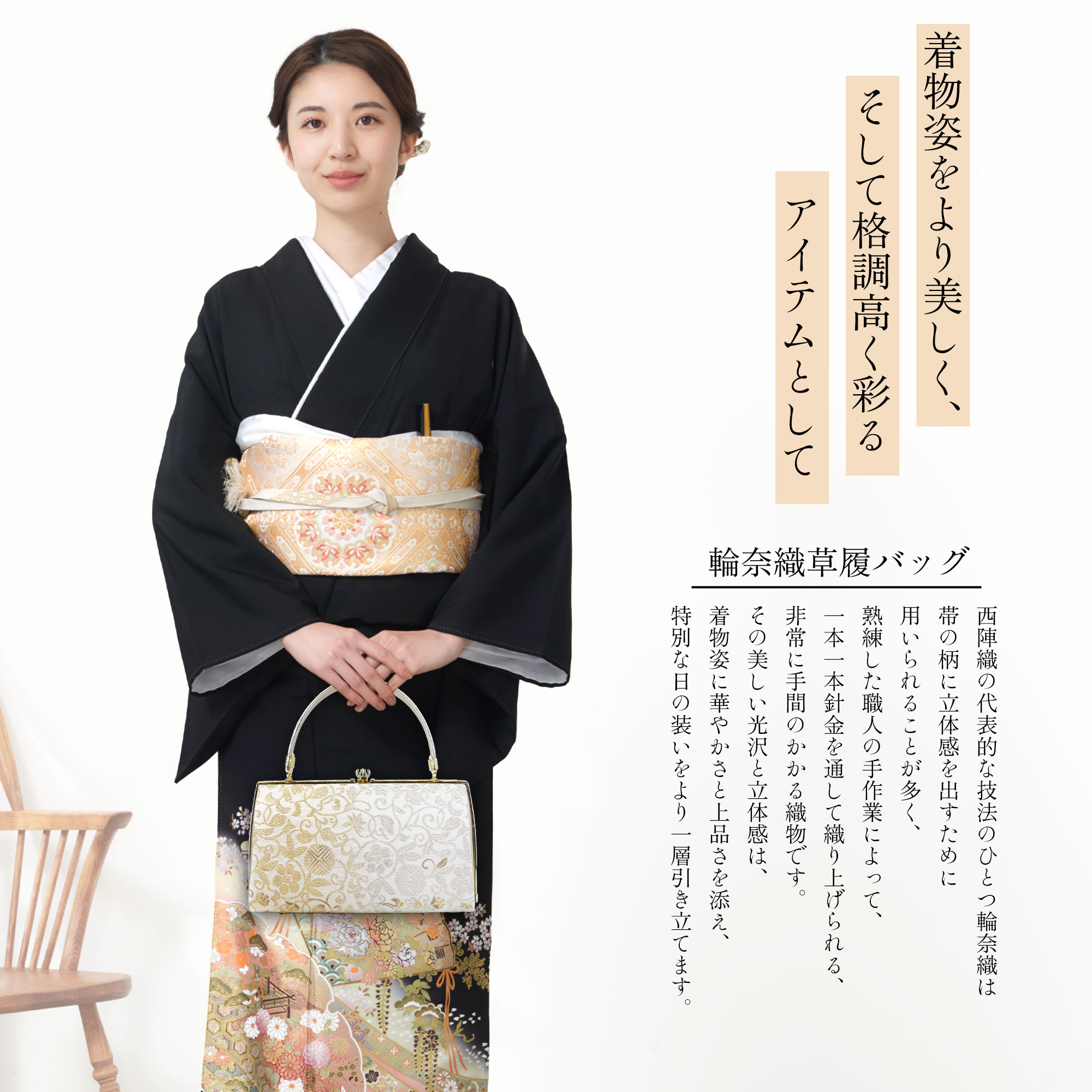 NISHIORI 草履バッグセット 礼装用 輪奈織 帯地 唐草文様