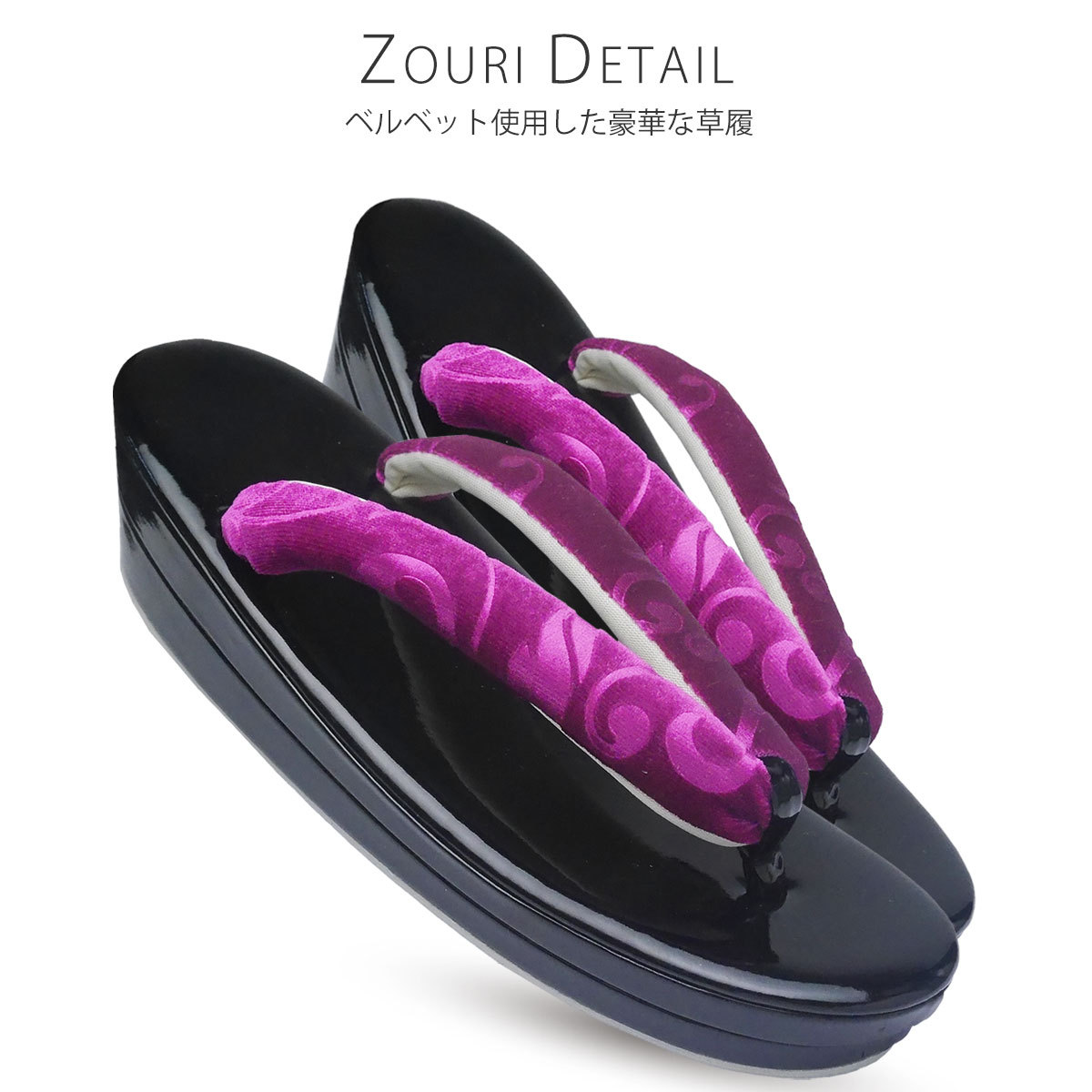 NISHIORI 草履バッグセット ベルベットが美しい ワイドデザイン 2枚芯