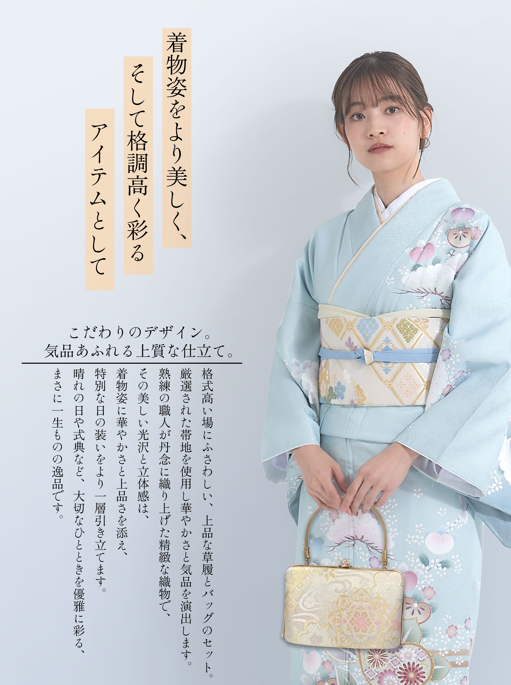 和装 草履バッグセット 振袖 帯地 ゴールド 金 フリーサイズ w22-1 NISHIORI 草履バッグセット 帯地 成人式 振袖用 選べる4タイプ 着物