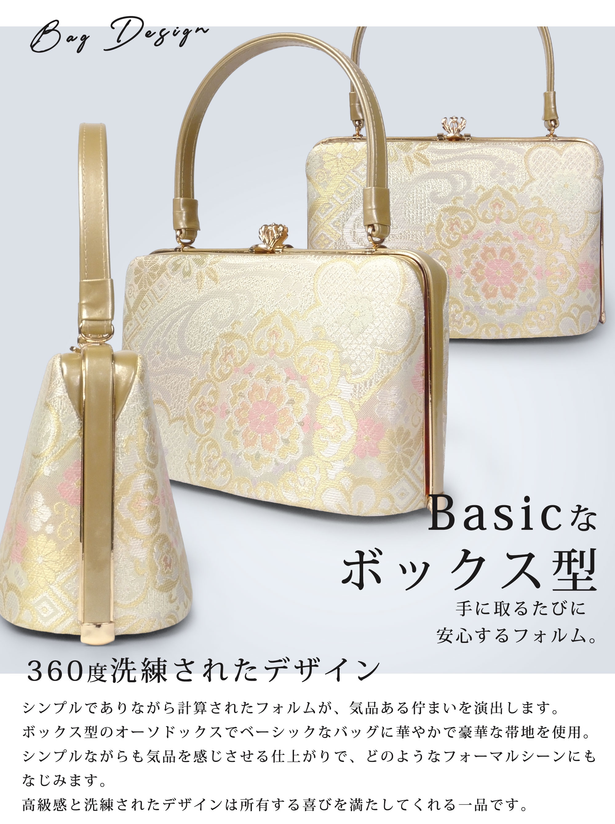和装用バッグと草履セット　新品未使用　美品　ゴールド　桜　成人式　結婚式 SOUBIEN（創美苑） 草履バッグセット 成人式 草履 バッグ 振袖