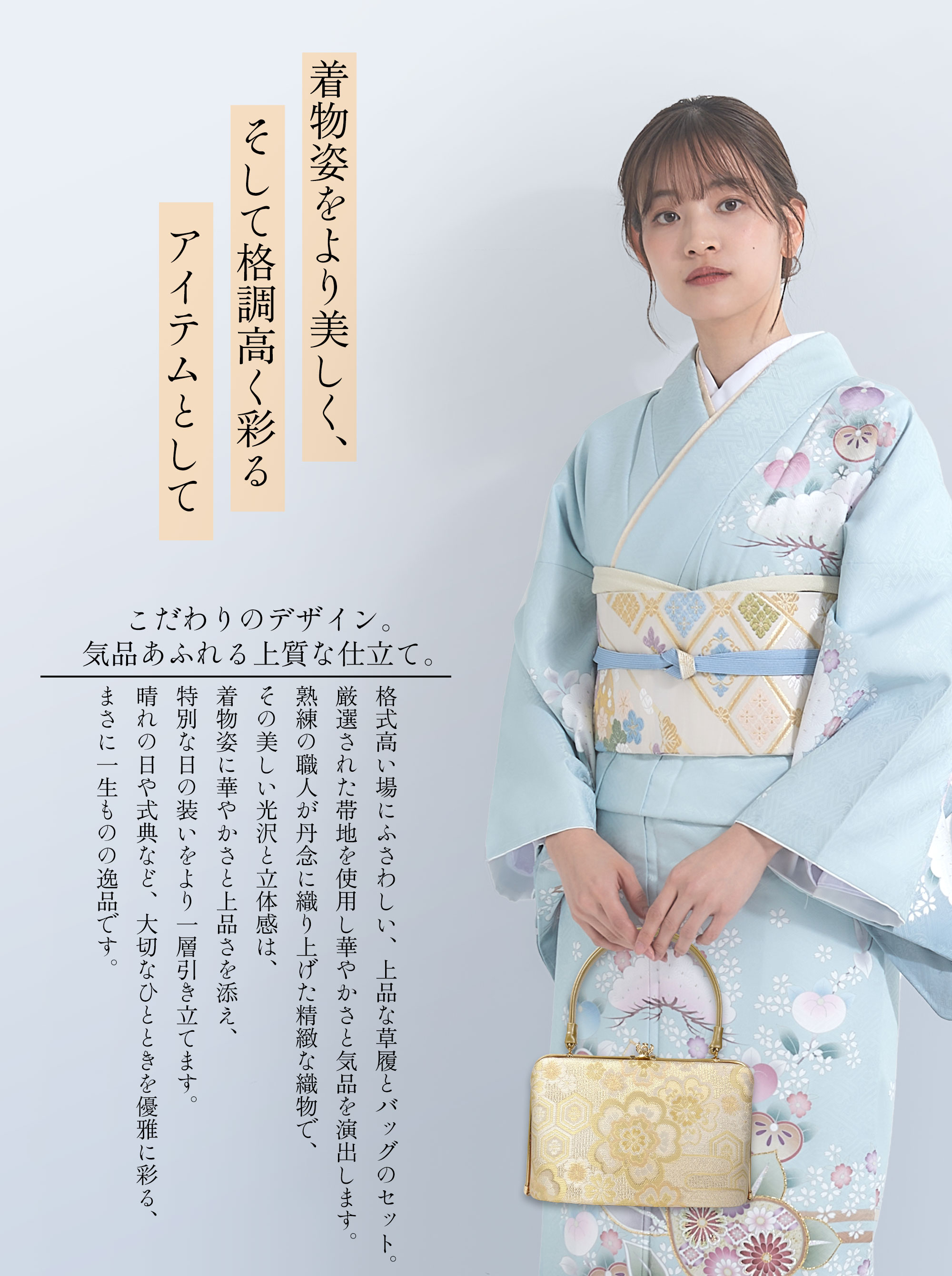 NISHIORI 爆買 振袖用 高級 草履バッグ セット 桜 亀甲 金