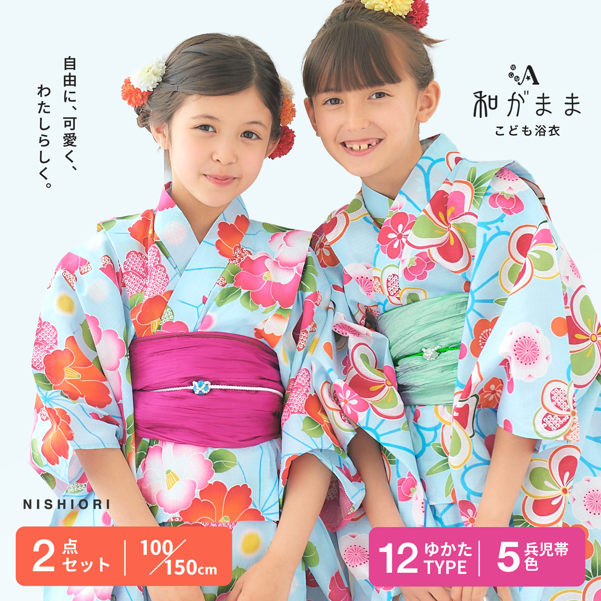 和がまま 子供浴衣2点セット 浴衣 兵児帯 選べる12柄 6サイズ 古典 浴衣 オプション ピンポンマム 下駄 夏祭り キッズ 子供 女の子