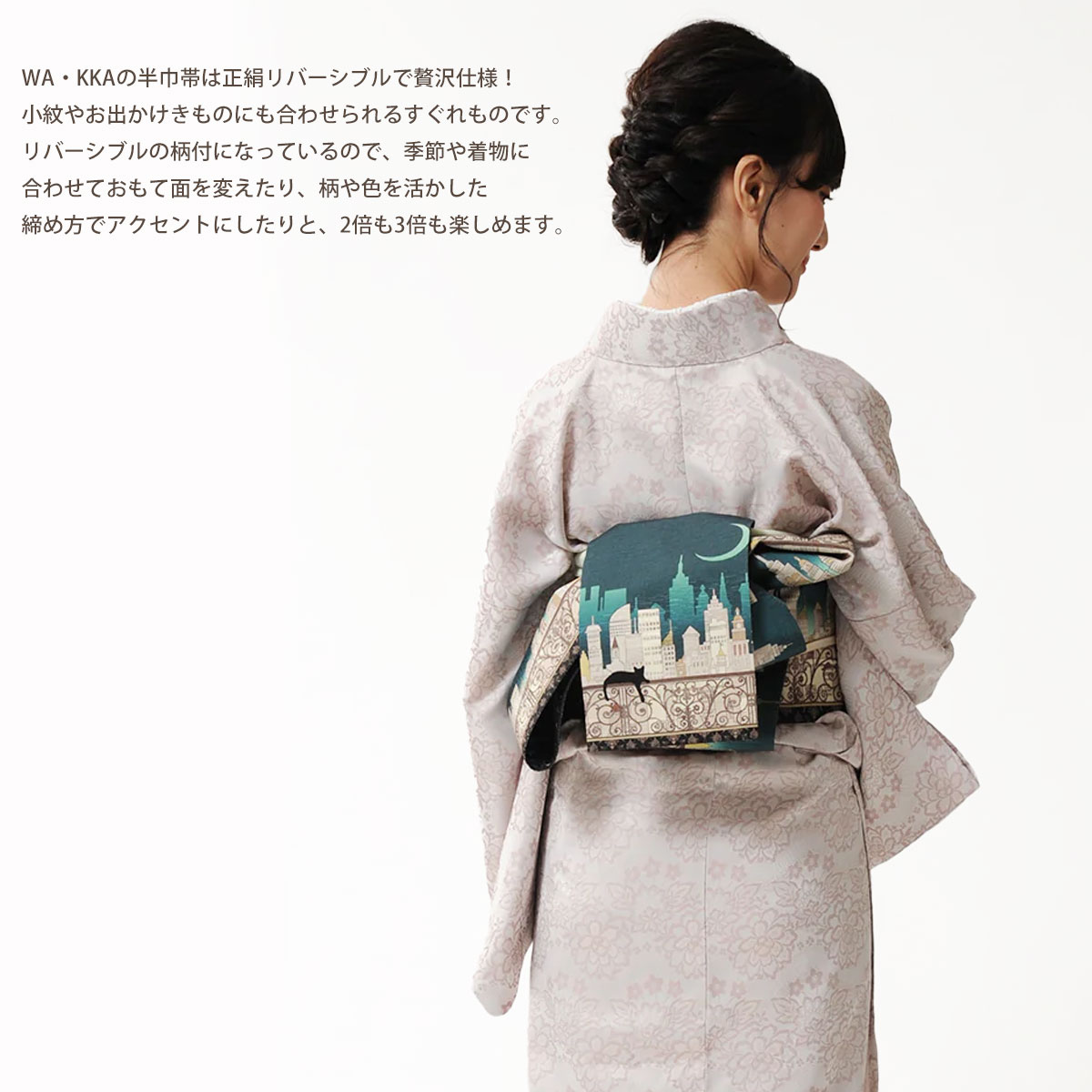 wakka 半幅帯（女性用着物、浴衣） | ファッション のおすすめ人気商品
