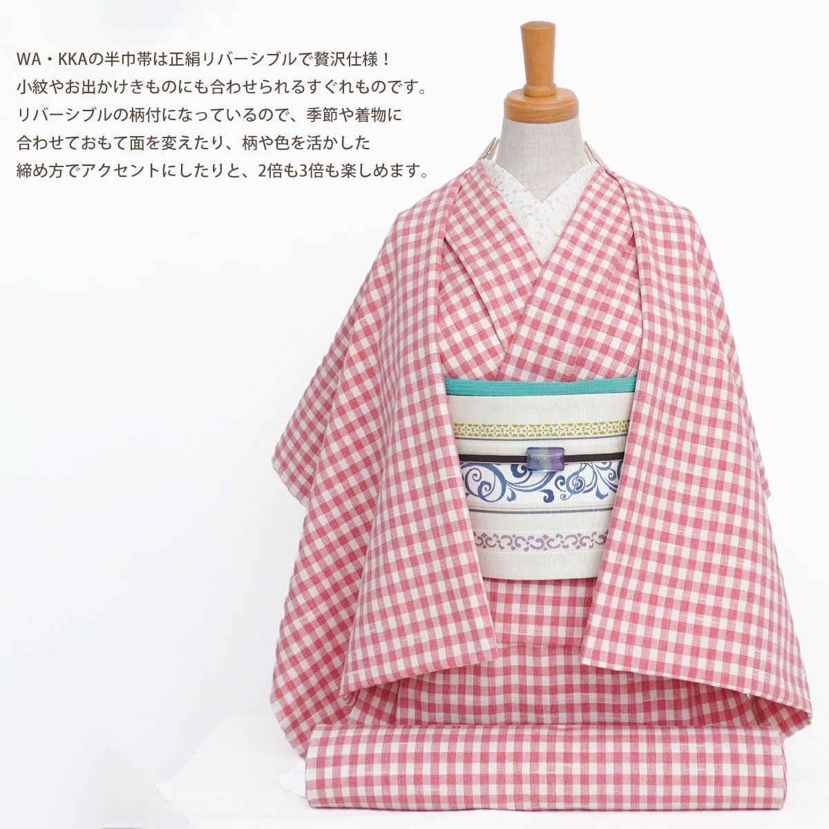 豆千代モダン 音符半幅帯 半巾 浴衣帯 小紋 ゆかた