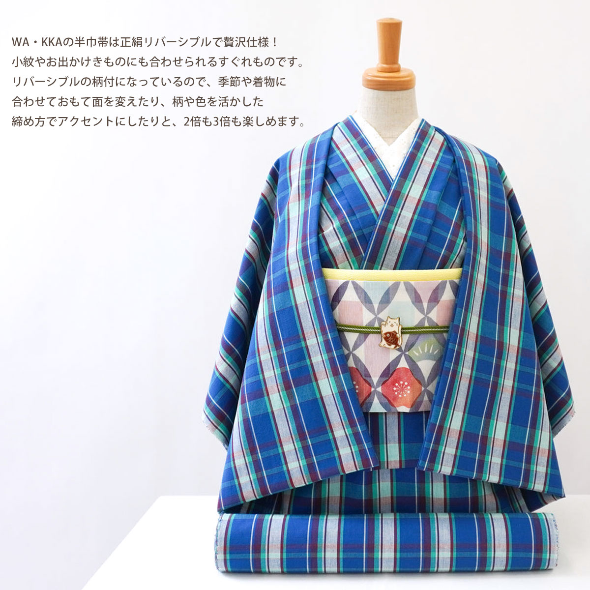 NISHIORI wakka 半巾帯 小袋帯 百年七宝 京 wa・kka 正絹帯 ブランド