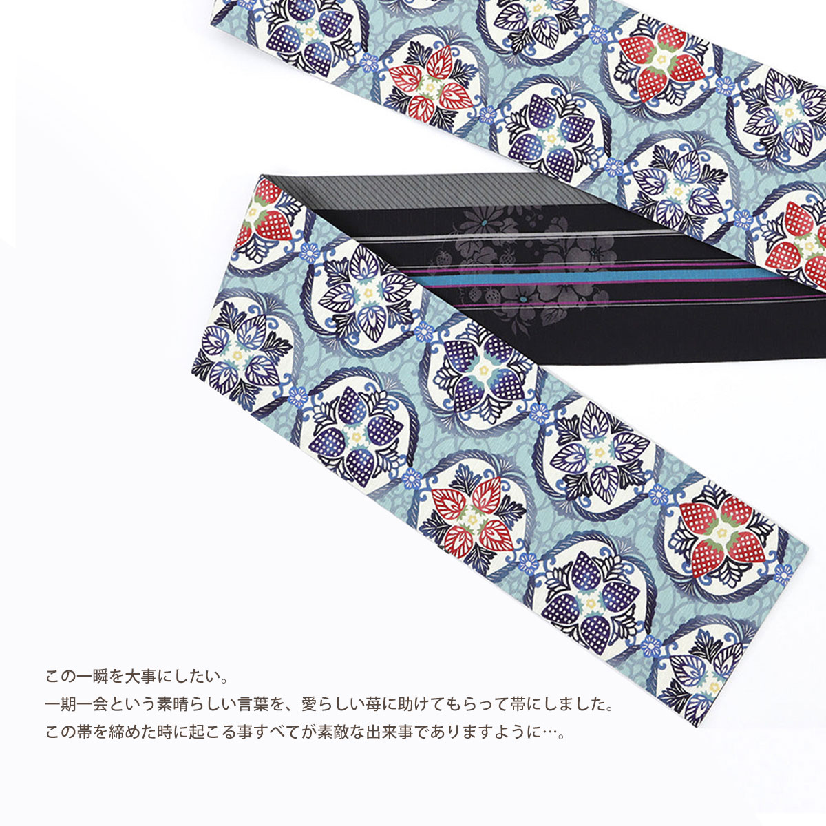 NISHIORI wakka 半巾帯 小袋帯 苺一会 京 wa・kka 正絹帯 ブランド