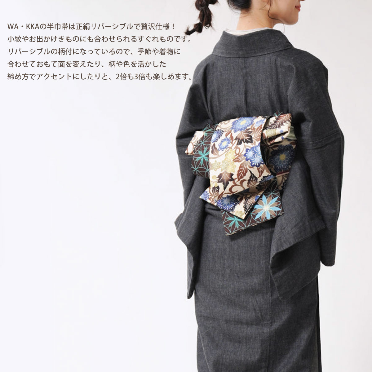 NISHIORI ロングセラー wakka 半巾帯 小袋帯 シャングリラ 京 wa