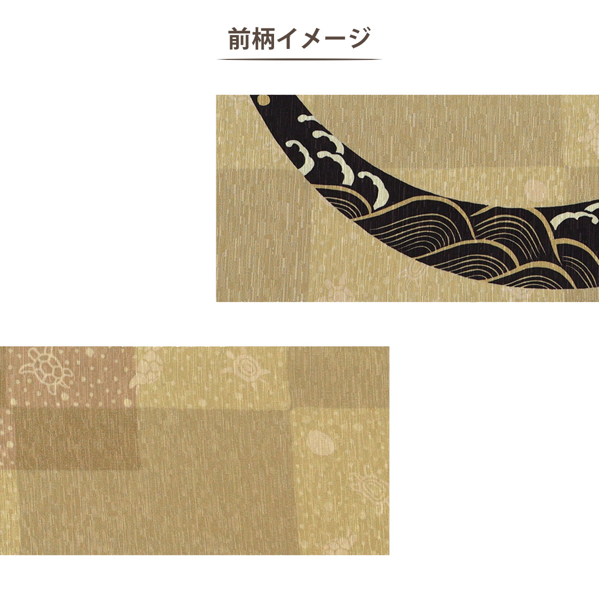 NISHIORI ロングセラー wakka 京袋帯 月とスッポン 京 wa・kka 正絹帯