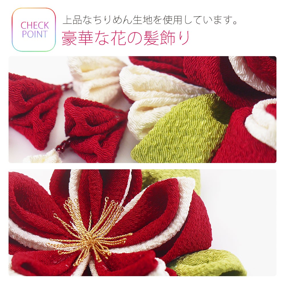 NISHIORI 【在庫処分】つまみ細工 桜の髪飾り 選べる4色 2点セット