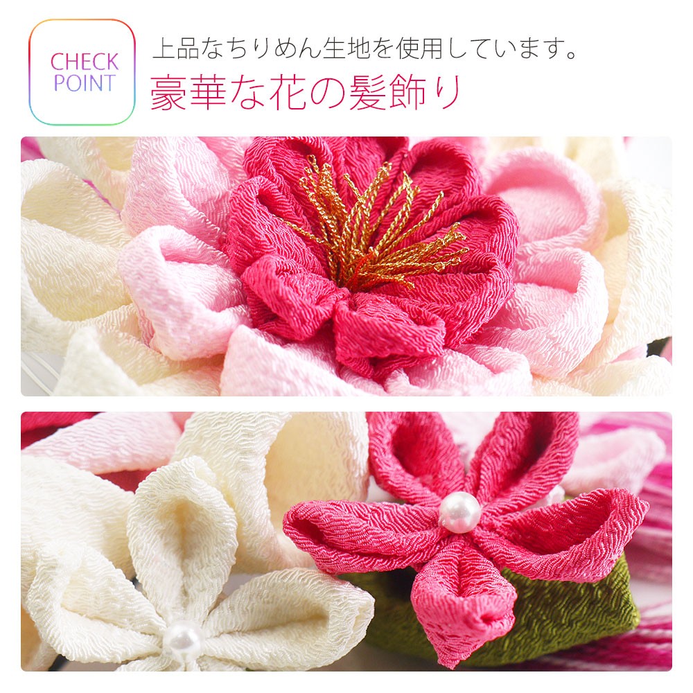 NISHIORI つまみ細工 大輪 菊の髪飾り ちりめん生地 3点セット