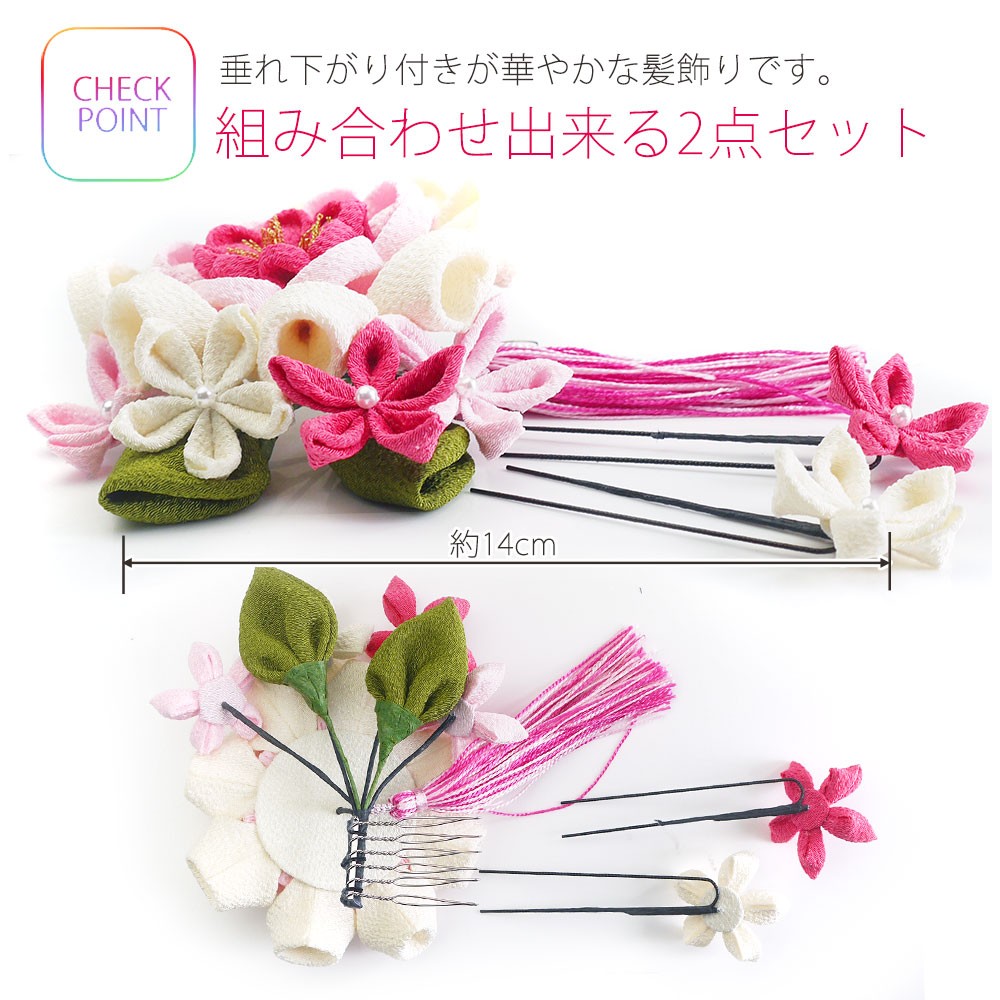 NISHIORI つまみ細工 大輪 菊の髪飾り ちりめん生地 3点セット