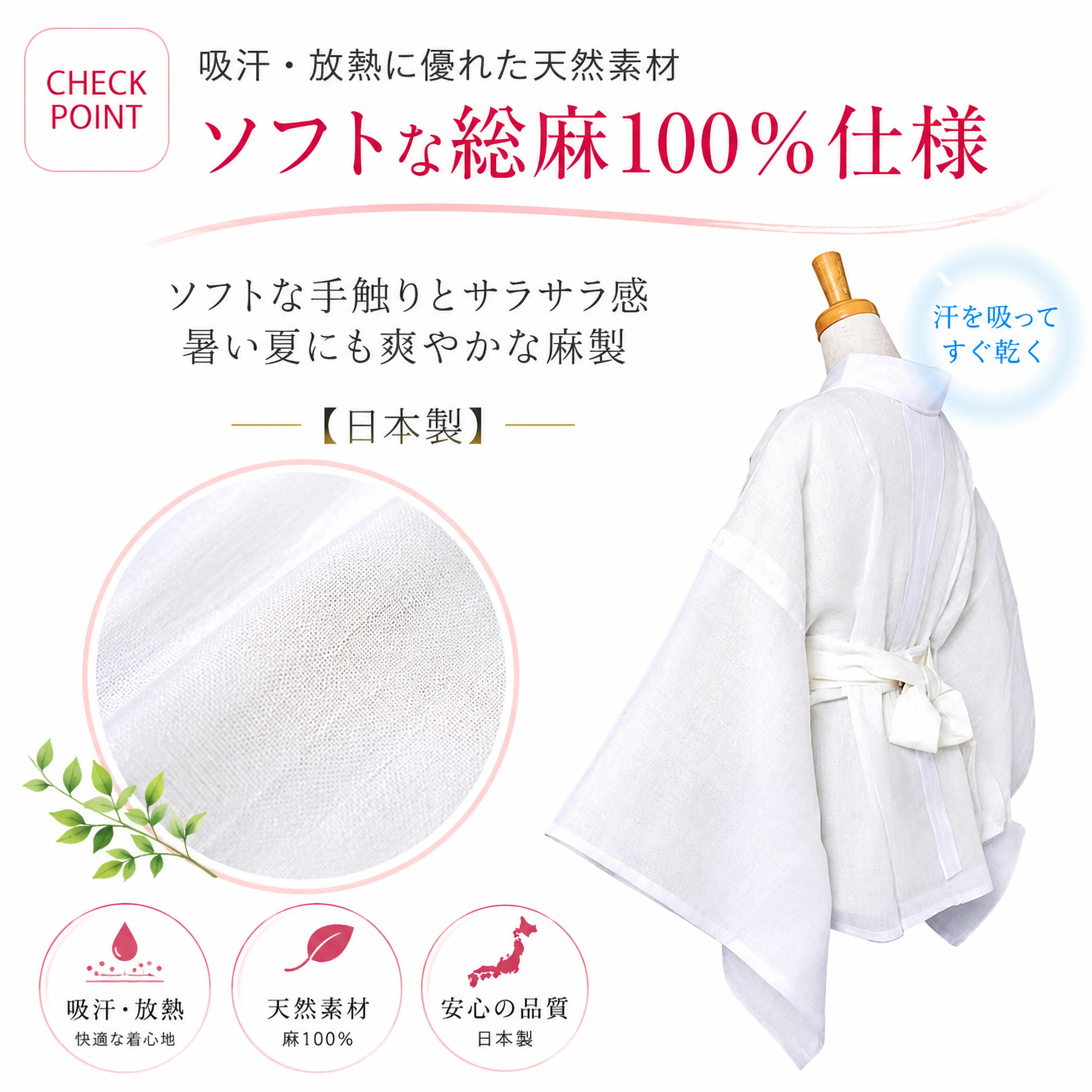 NISHIORI 届いてすぐ着られる 夏用 洗える半襦袢 麻100％ 手もみ楊柳